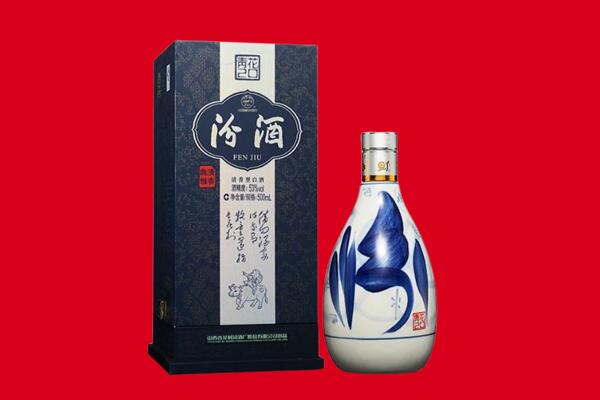 平和县回收汾酒